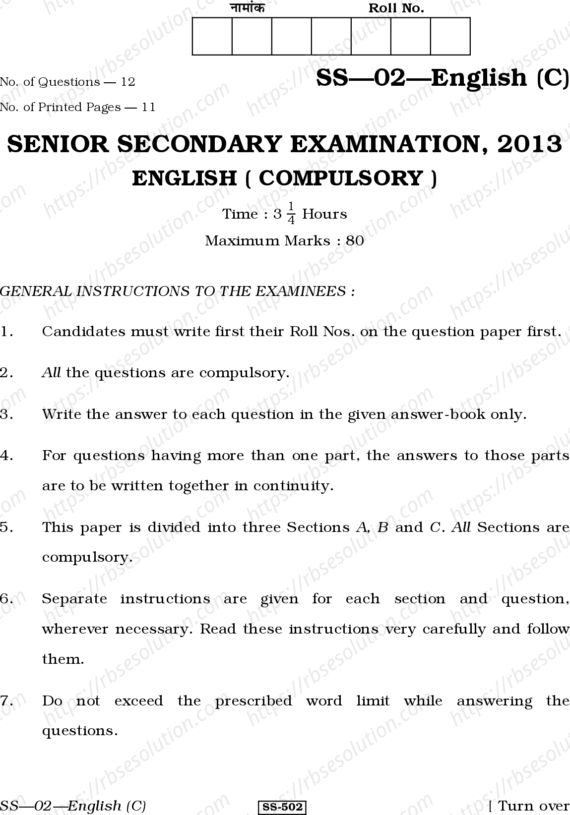 RBSE Class 12th 2013 English (Compulsory)-SS-02-2013 Previous Year Papers 0