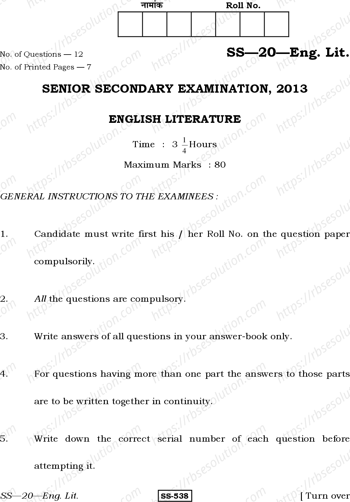 RBSE Class 12th 2013 English (Literature)-SS-20-2013 Previous Year Papers 0