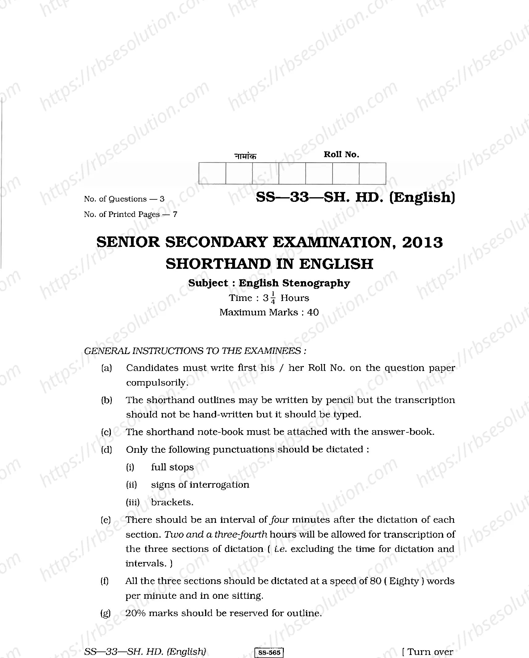 RBSE Class 12th 2013 English Stenography-SS-33-2013 Previous Year Papers 0