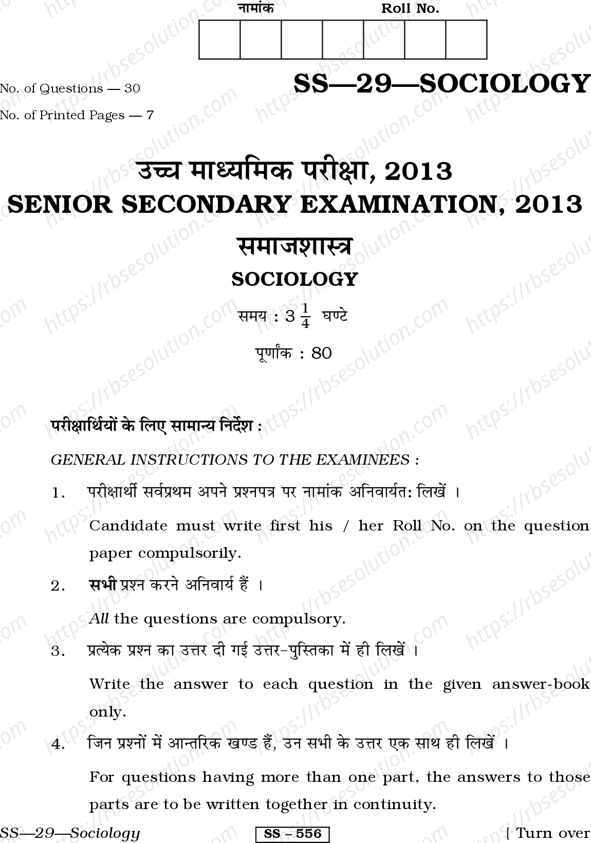 RBSE Class 12th 2013 Sociology-SS-29-2013 Previous Year Papers 0