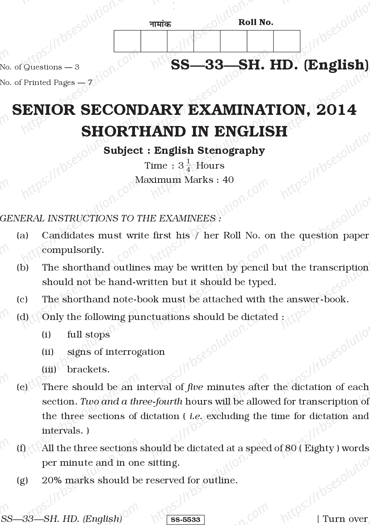 RBSE Class 12th 2014 English Stenography-SS-33-2014 Previous Year Papers 0