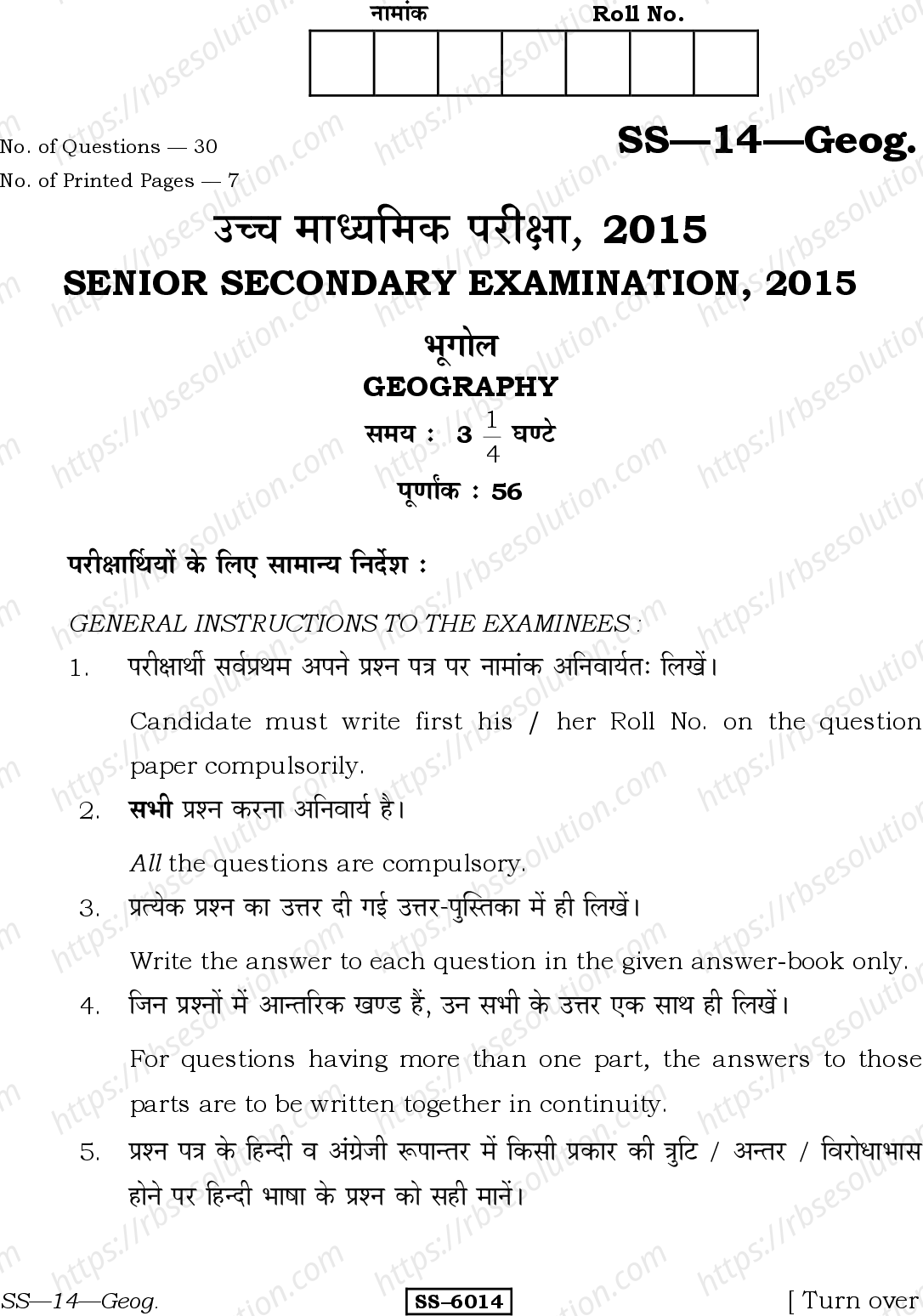 RBSE Class 12th 2015 Geography-SS-14-2015 Previous Year Papers 0