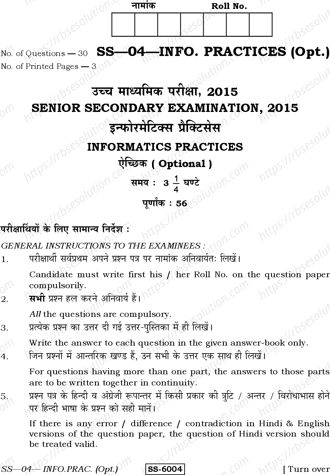 RBSE Class 12th 2015 Informatics Practices-SS-04-2015 Previous Year Papers 0
