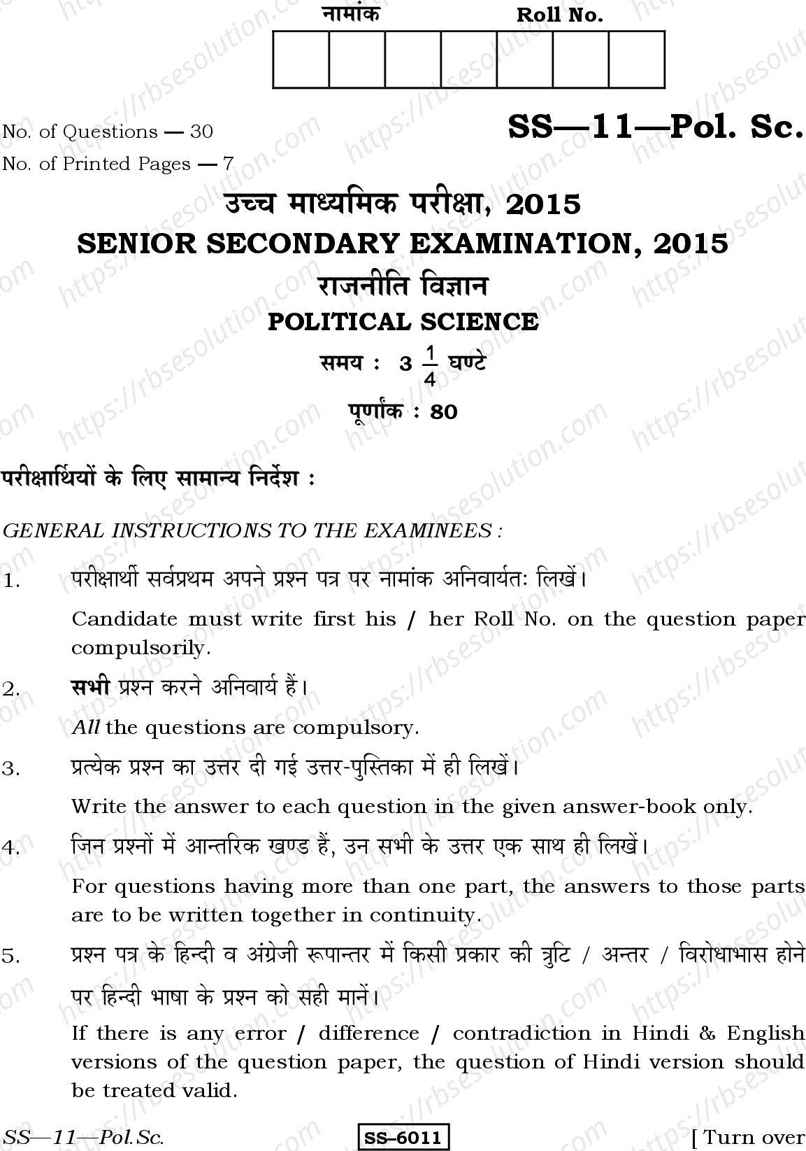 RBSE Class 12th 2015 Political Science-SS-11-2015 Previous Year Papers 0