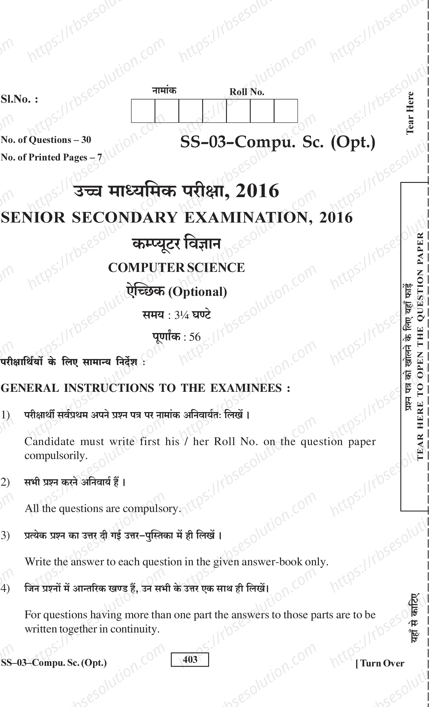 RBSE Class 12th 2016 -SS-03-2016 Previous Year Papers 0