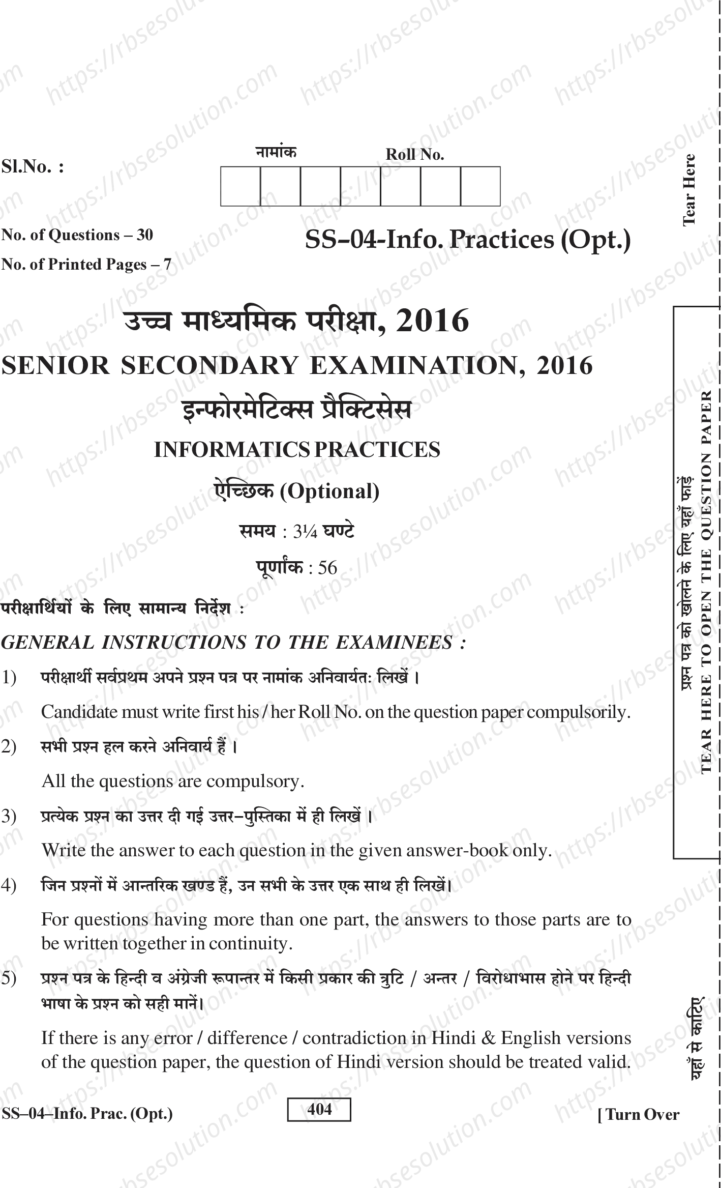 RBSE Class 12th 2016 -SS-04-2016 Previous Year Papers 0