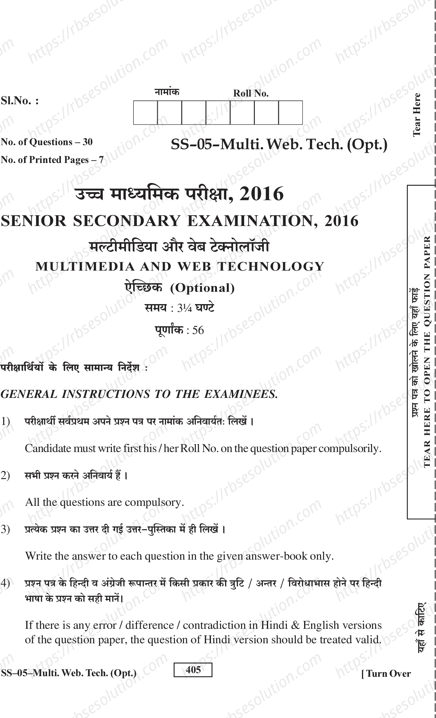 RBSE Class 12th 2016 -SS-05-2016 Previous Year Papers 0