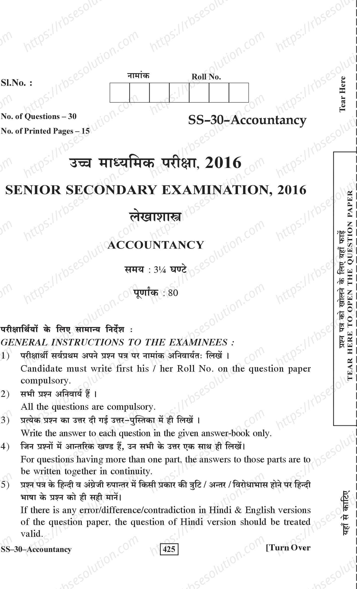 RBSE Class 12th 2016 Accountancy-SS-30-2016 Previous Year Papers 0