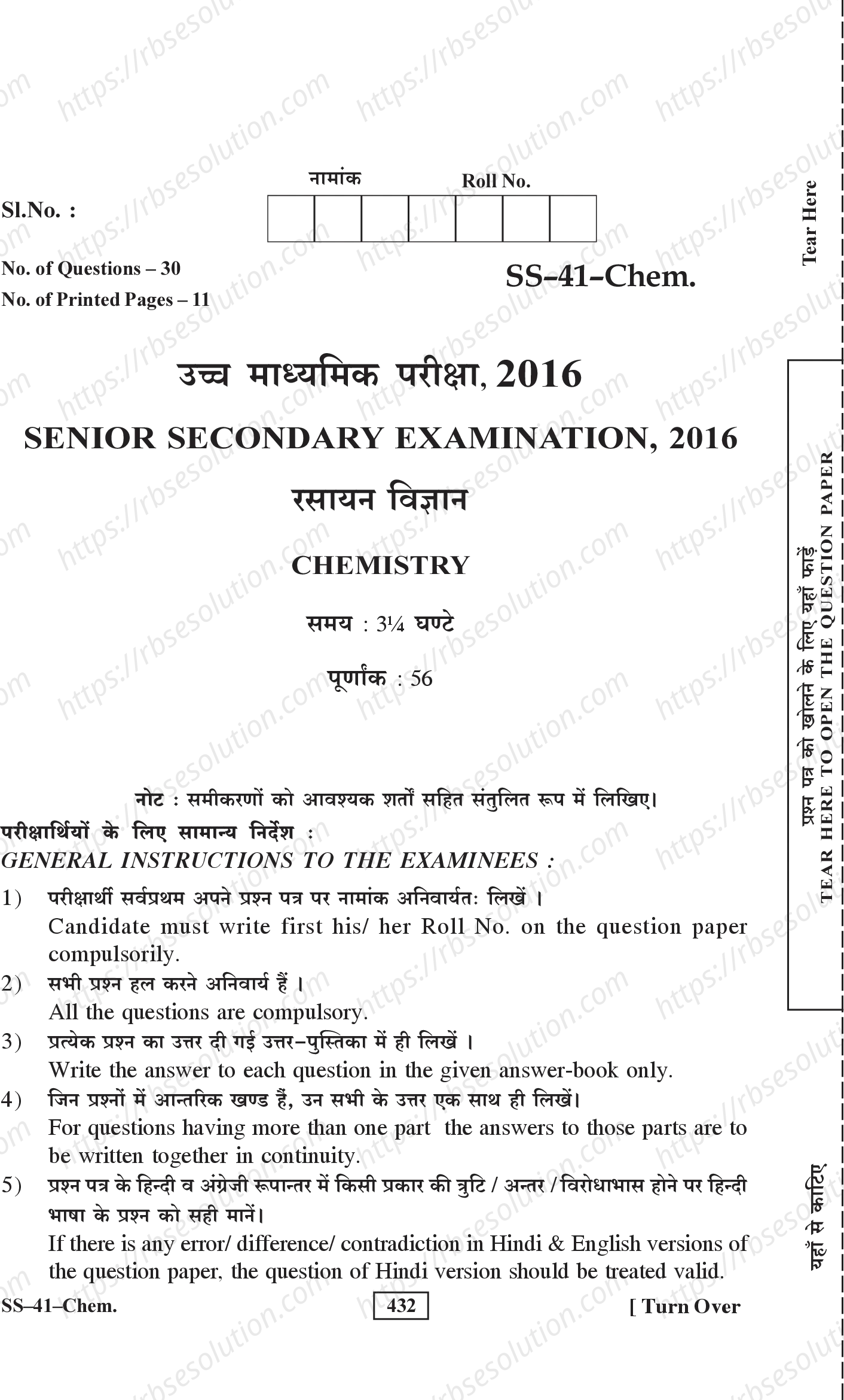 RBSE Class 12th 2016 Chemistry-SS-41-2016 Previous Year Papers 0