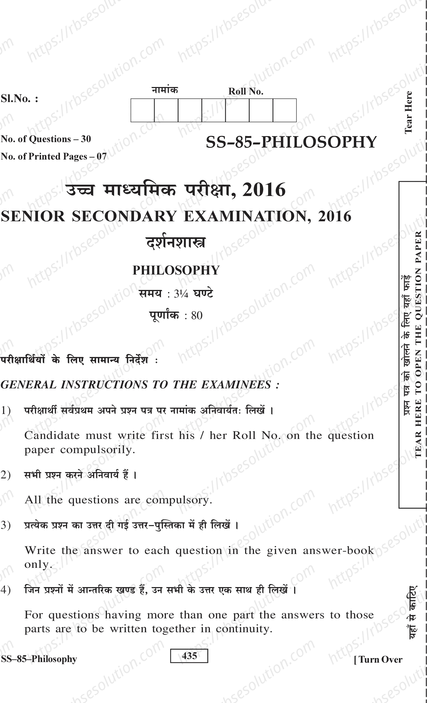 RBSE Class 12th 2016 Philosophy-SS-85-2016 Previous Year Papers 0