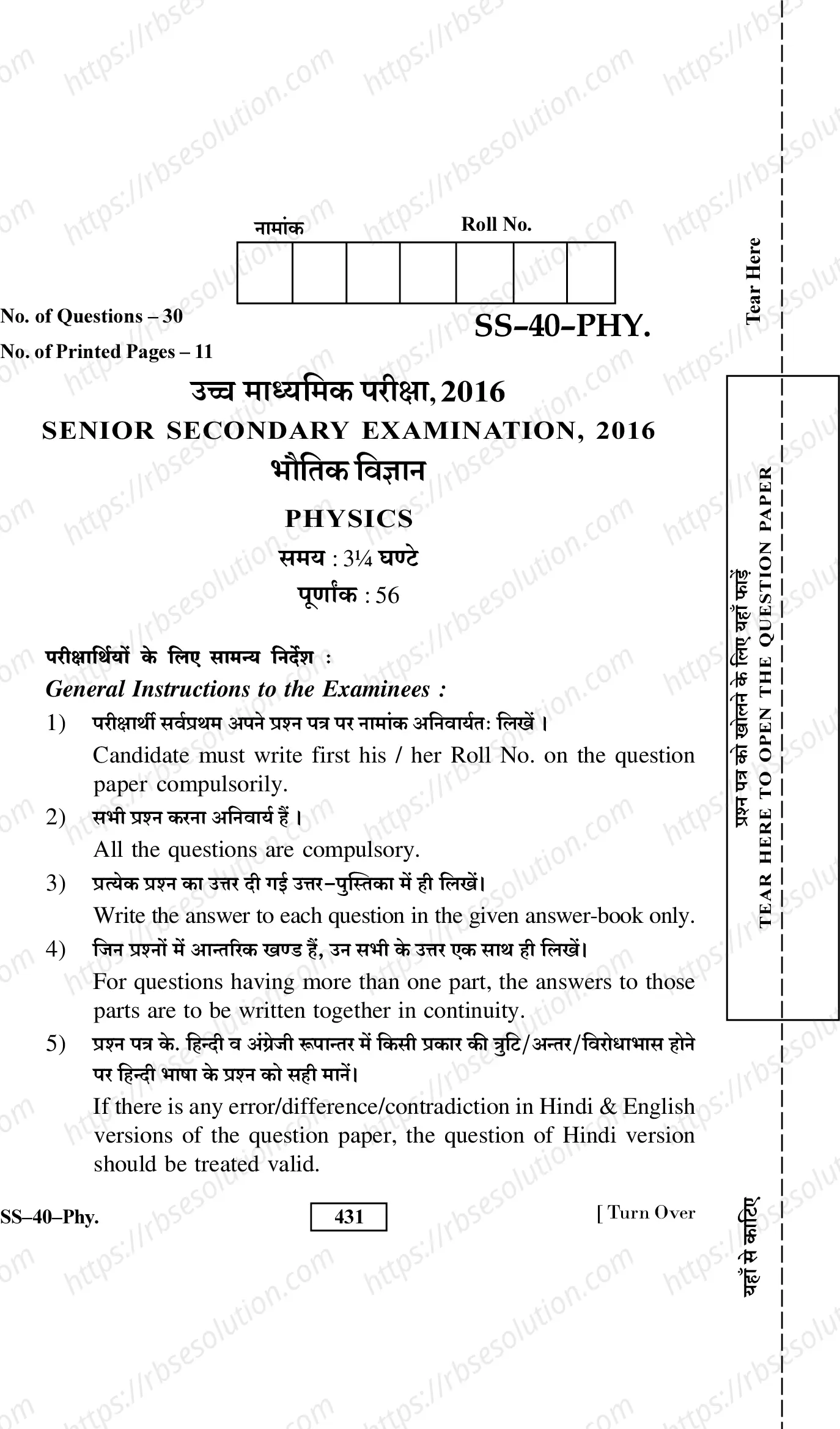 RBSE Class 12th 2016 Physics-SS-40-2016 Previous Year Papers 0