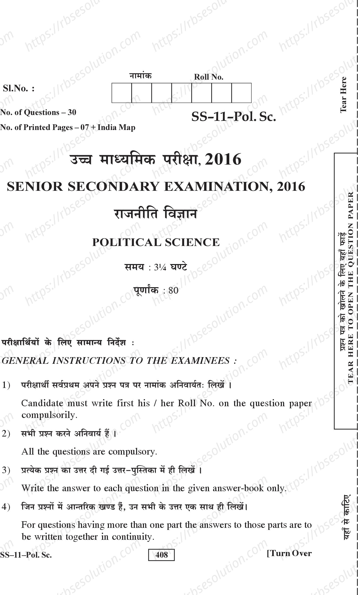 RBSE Class 12th 2016 Political Science-SS-11-2016 Previous Year Papers 0