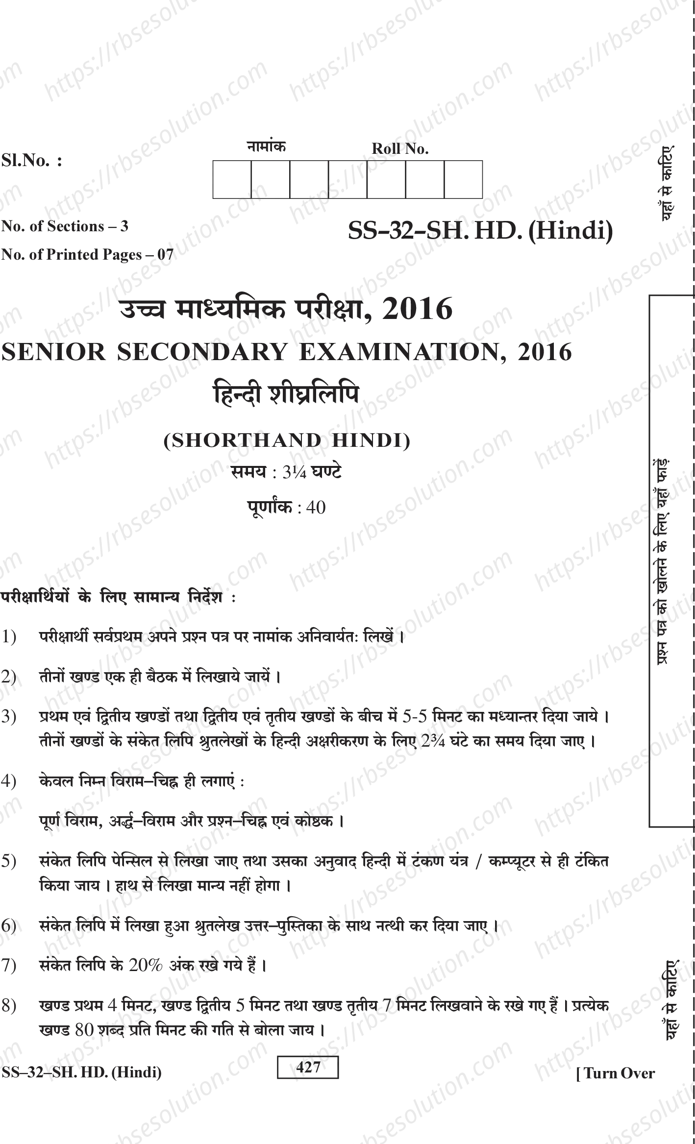 RBSE Class 12th 2016 Shorthand Hindi-SS-32-2016 Previous Year Papers 0