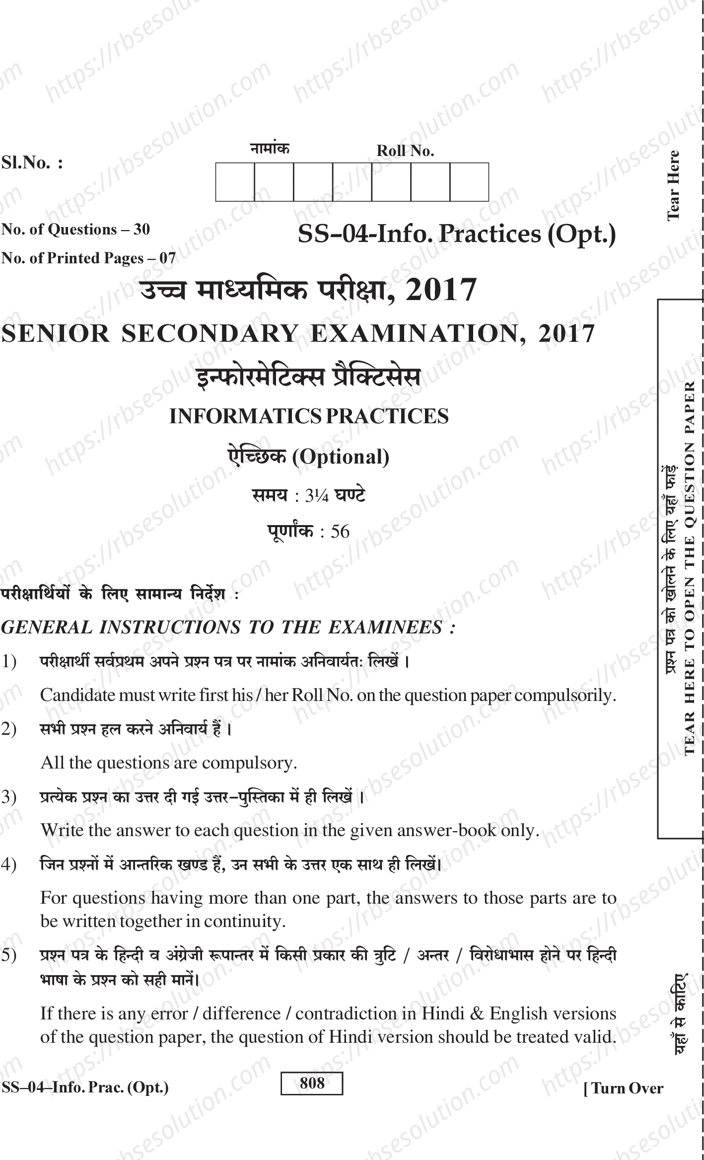 RBSE Class 12th 2017 -SS-04-2017 Previous Year Papers 0