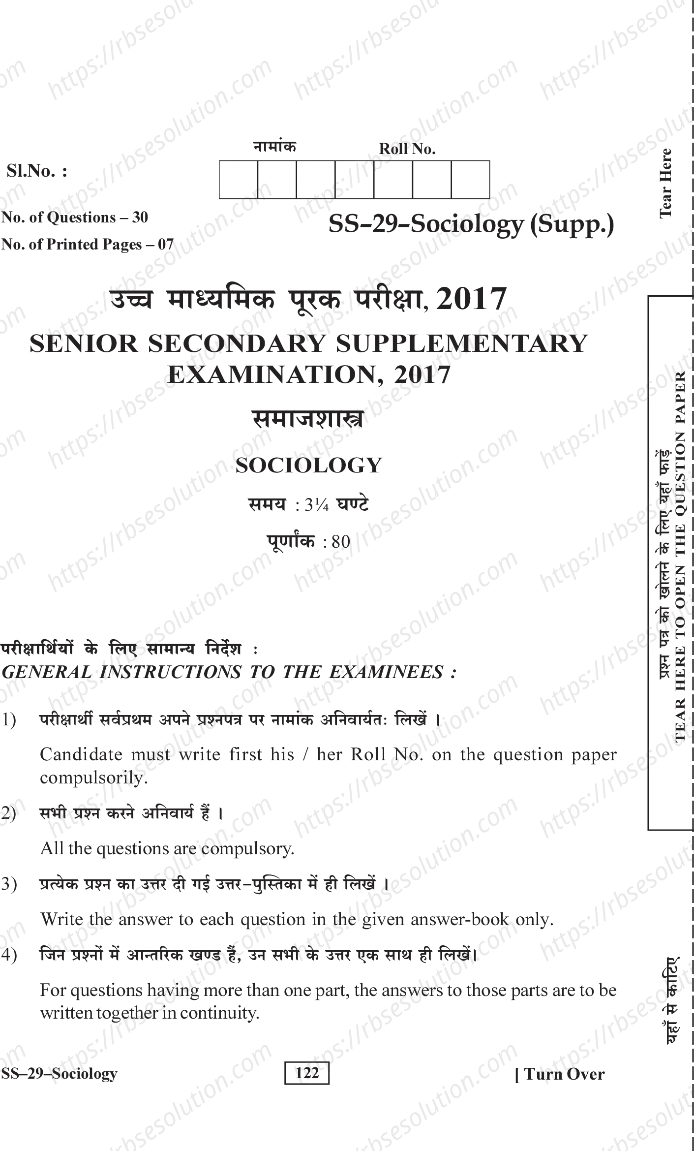 RBSE Class 12th 2017 -SS-29-2017 Previous Year Papers 0