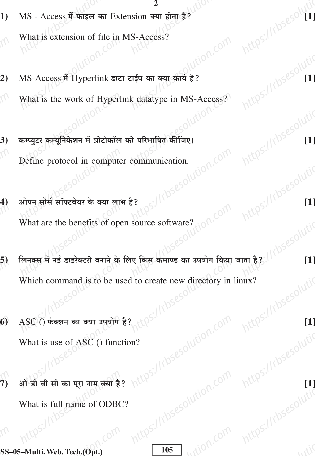 RBSE Class 12th 2017  (Supp.)-SS-01-2017 Previous Year Papers 1