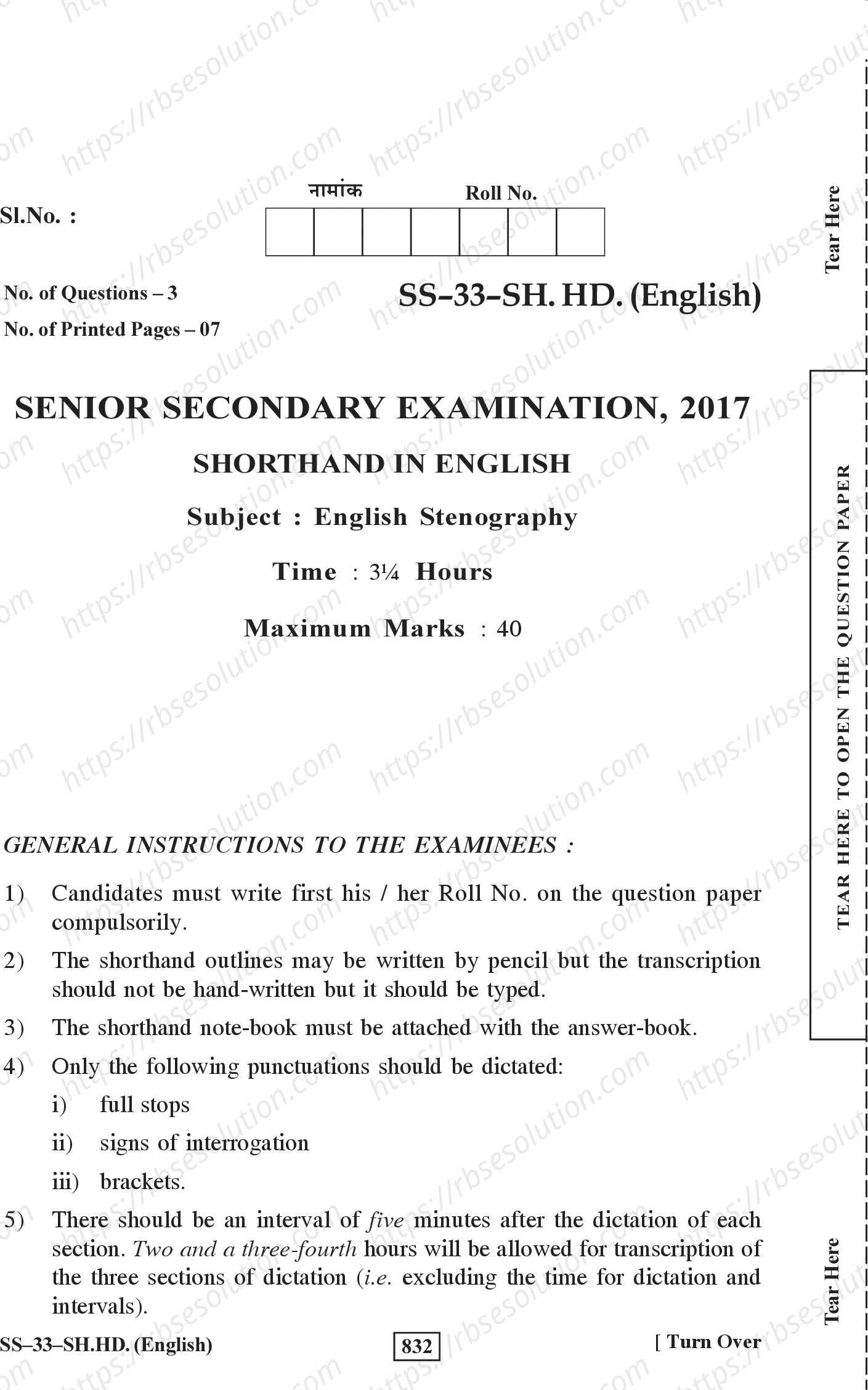 RBSE Class 12th 2017 English Stenography-SS-33-2017 Previous Year Papers 0