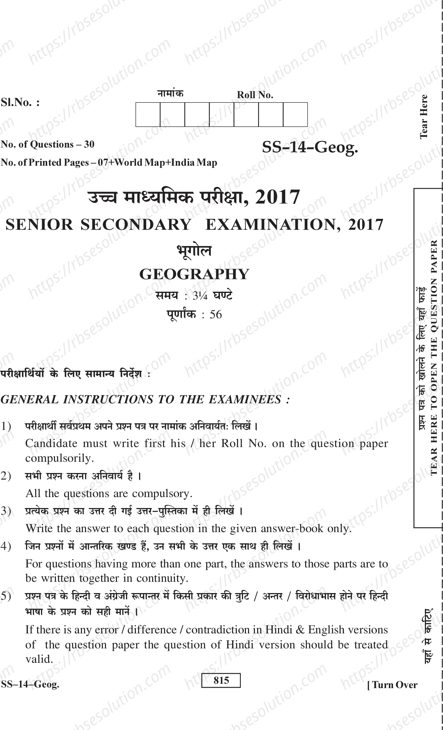 RBSE Class 12th 2017 Geography-SS-14-2017 Previous Year Papers 0