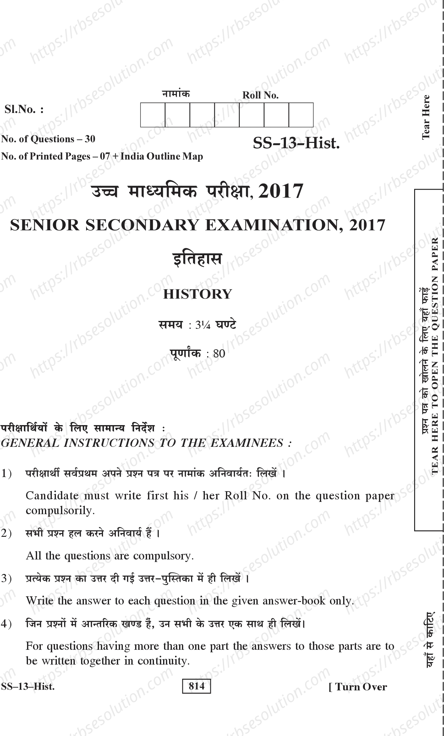 RBSE Class 12th 2017 History-SS-13-2017 Previous Year Papers 0
