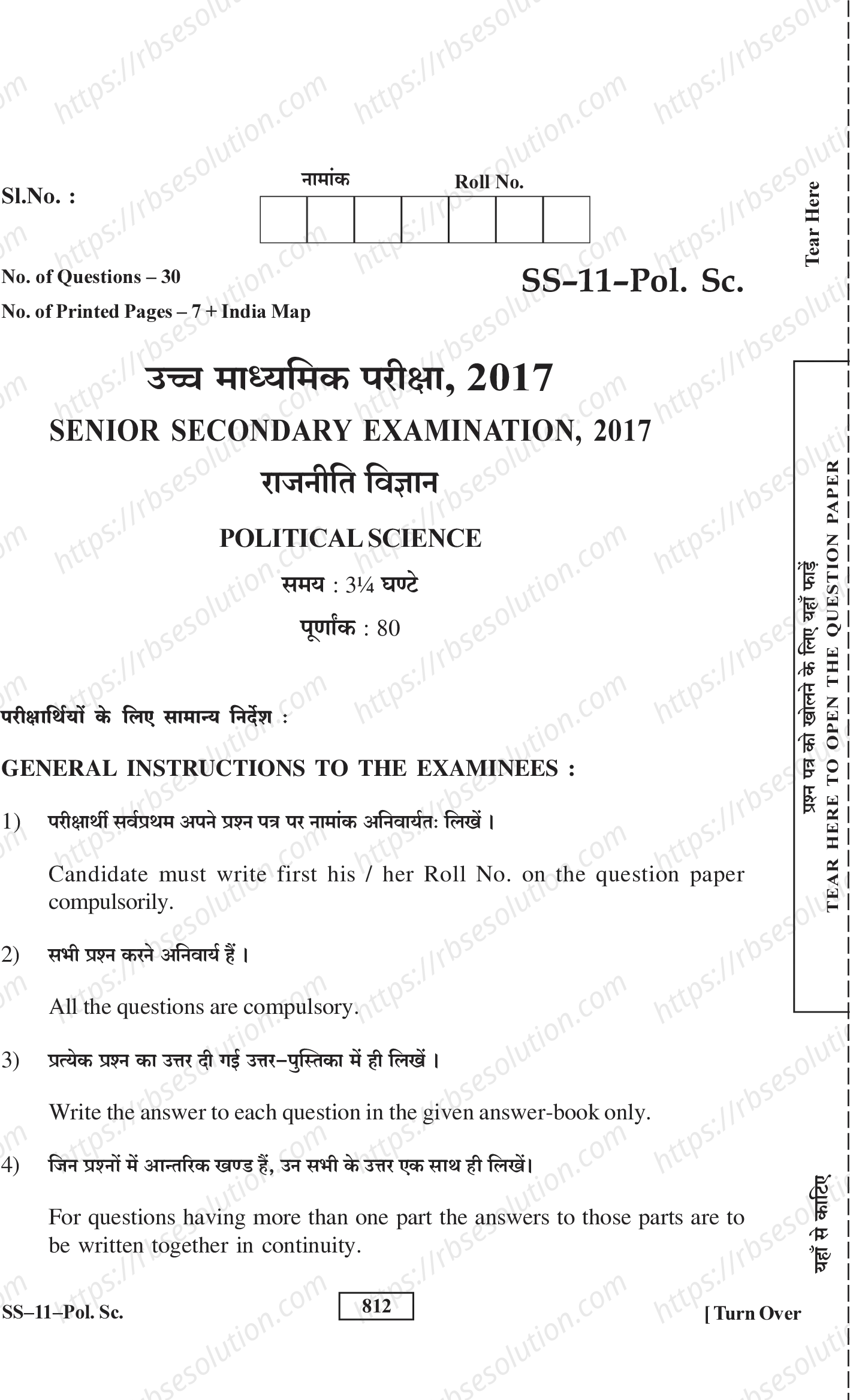 RBSE Class 12th 2017 Political Science-SS-11-2017 Previous Year Papers 0
