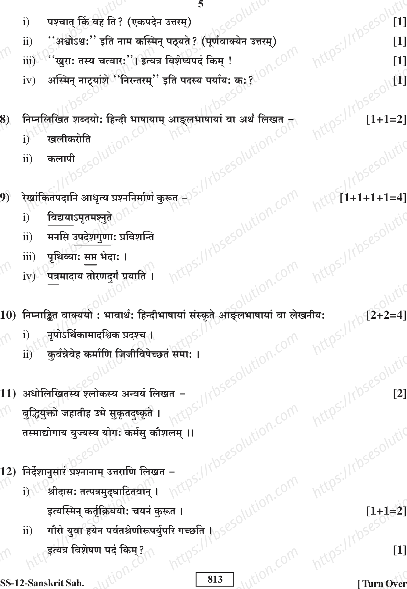 RBSE Class 12th 2017 Sanskrit Sahityam-SS-12-2017 Previous Year Papers 4