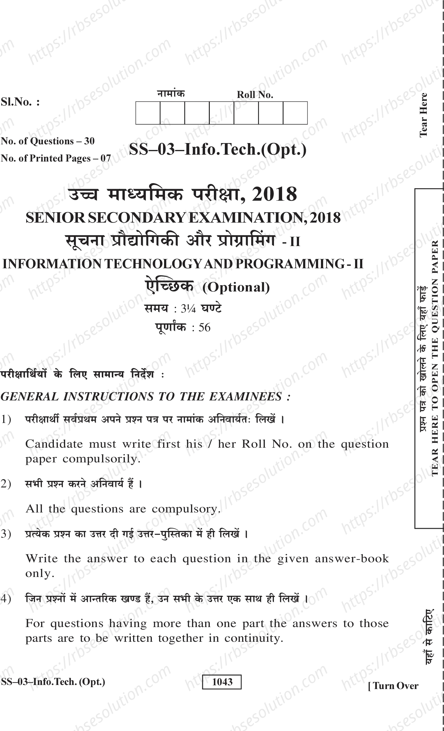 RBSE Class 12th 2018 -II-SS-03-2018 Previous Year Papers 0
