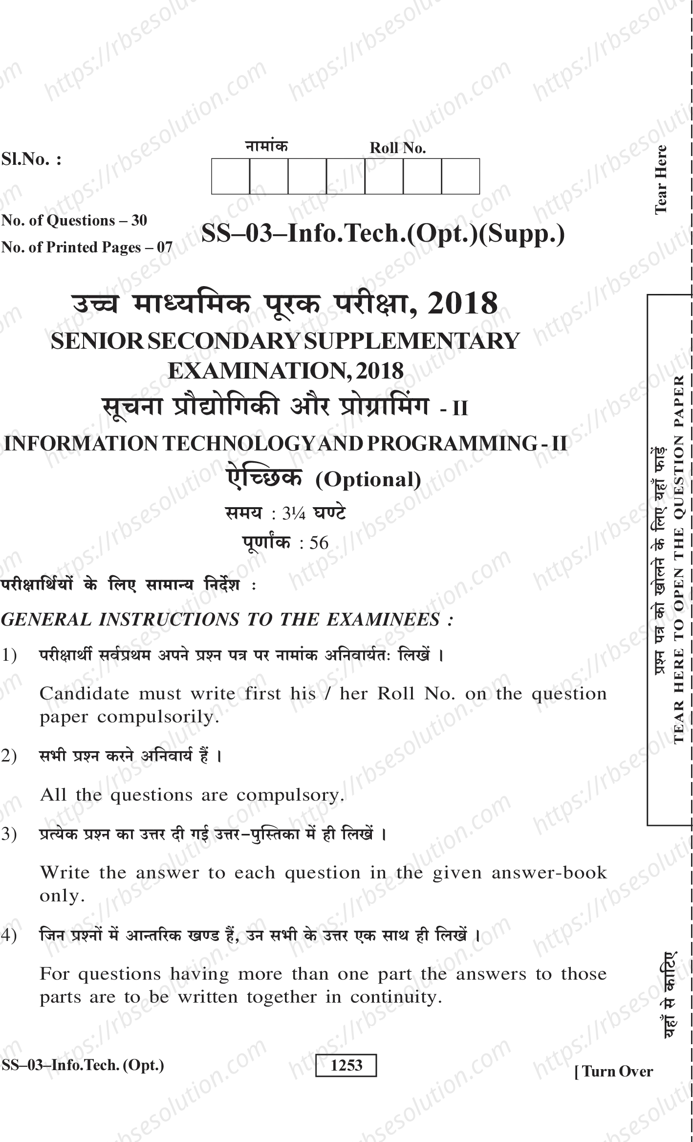 RBSE Class 12th 2018 -II (Supp.)-SS-03-2018 Previous Year Papers 0