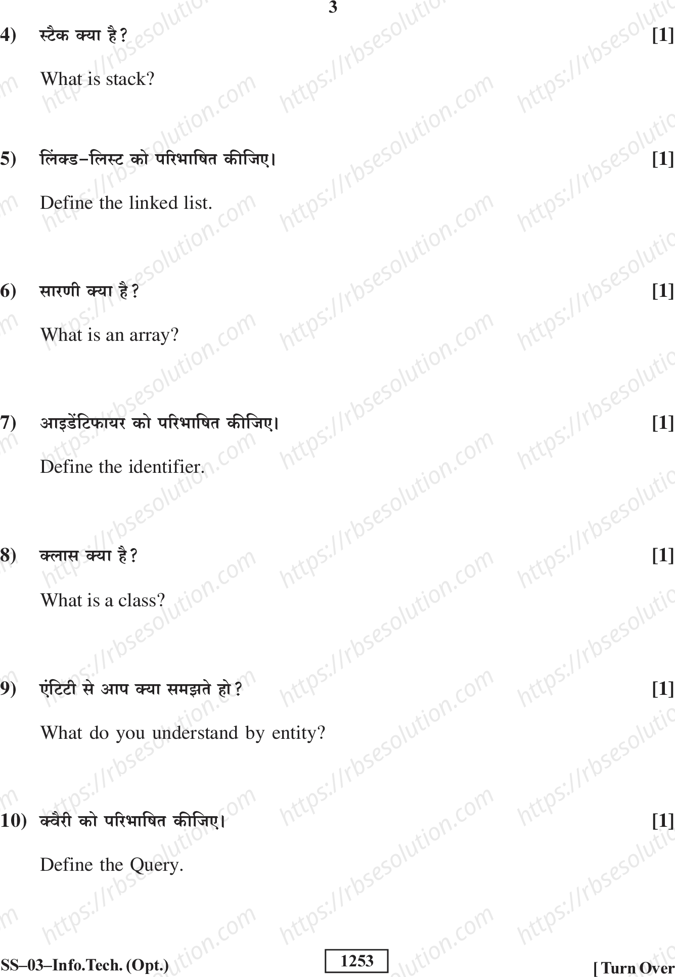 RBSE Class 12th 2018 -II (Supp.)-SS-03-2018 Previous Year Papers 2