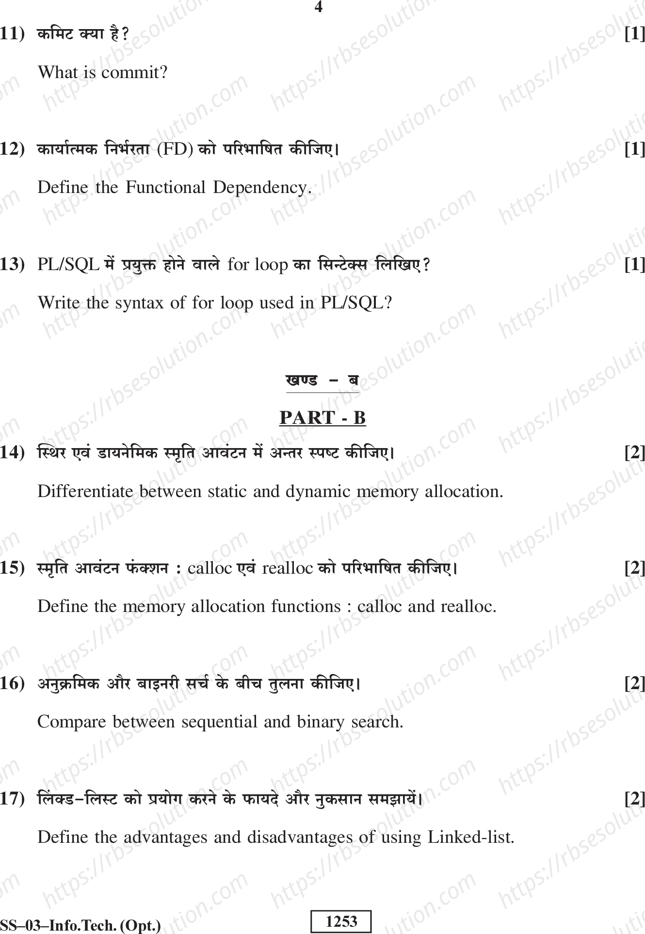 RBSE Class 12th 2018 -II (Supp.)-SS-03-2018 Previous Year Papers 3