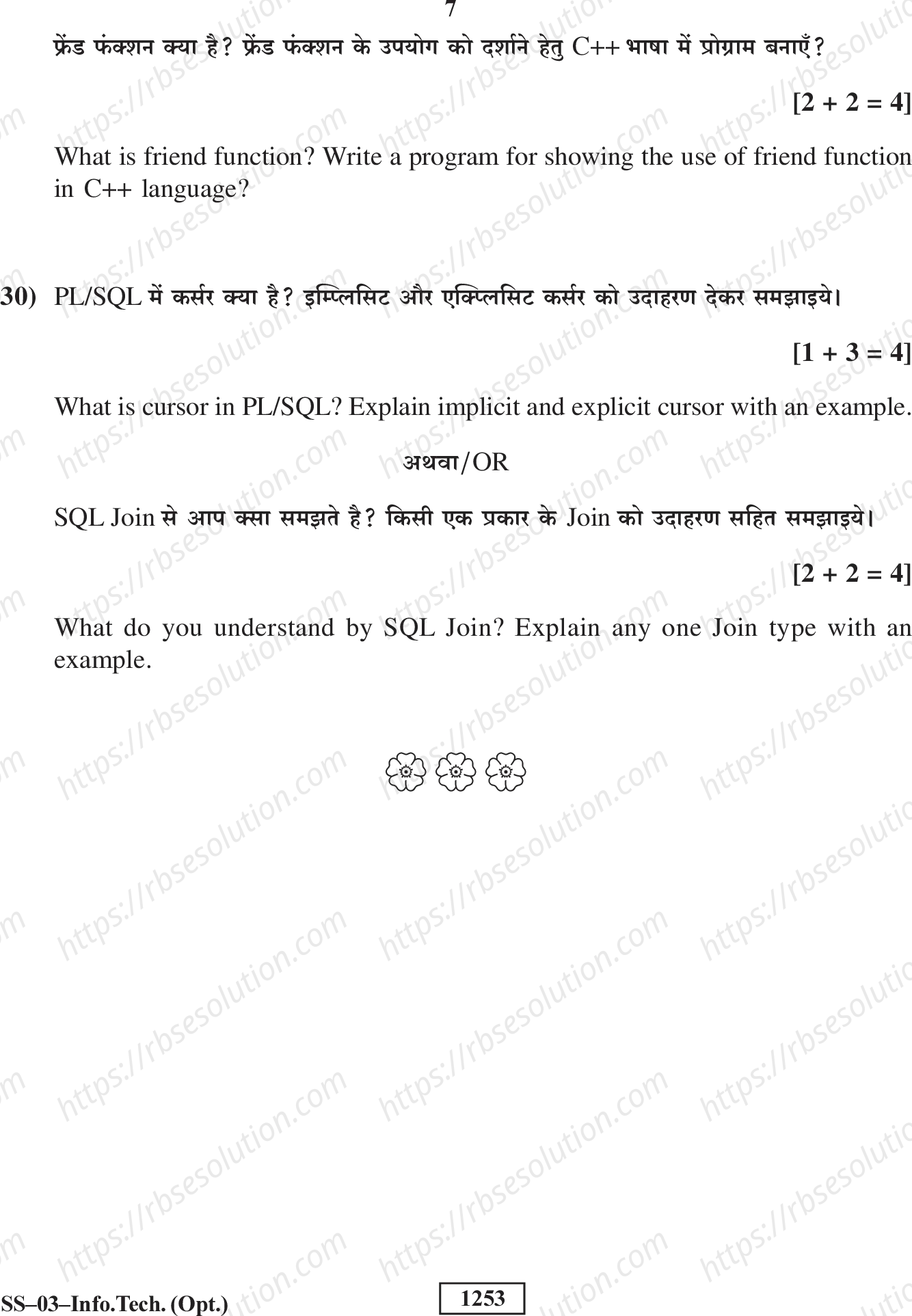 RBSE Class 12th 2018 -II (Supp.)-SS-03-2018 Previous Year Papers 6