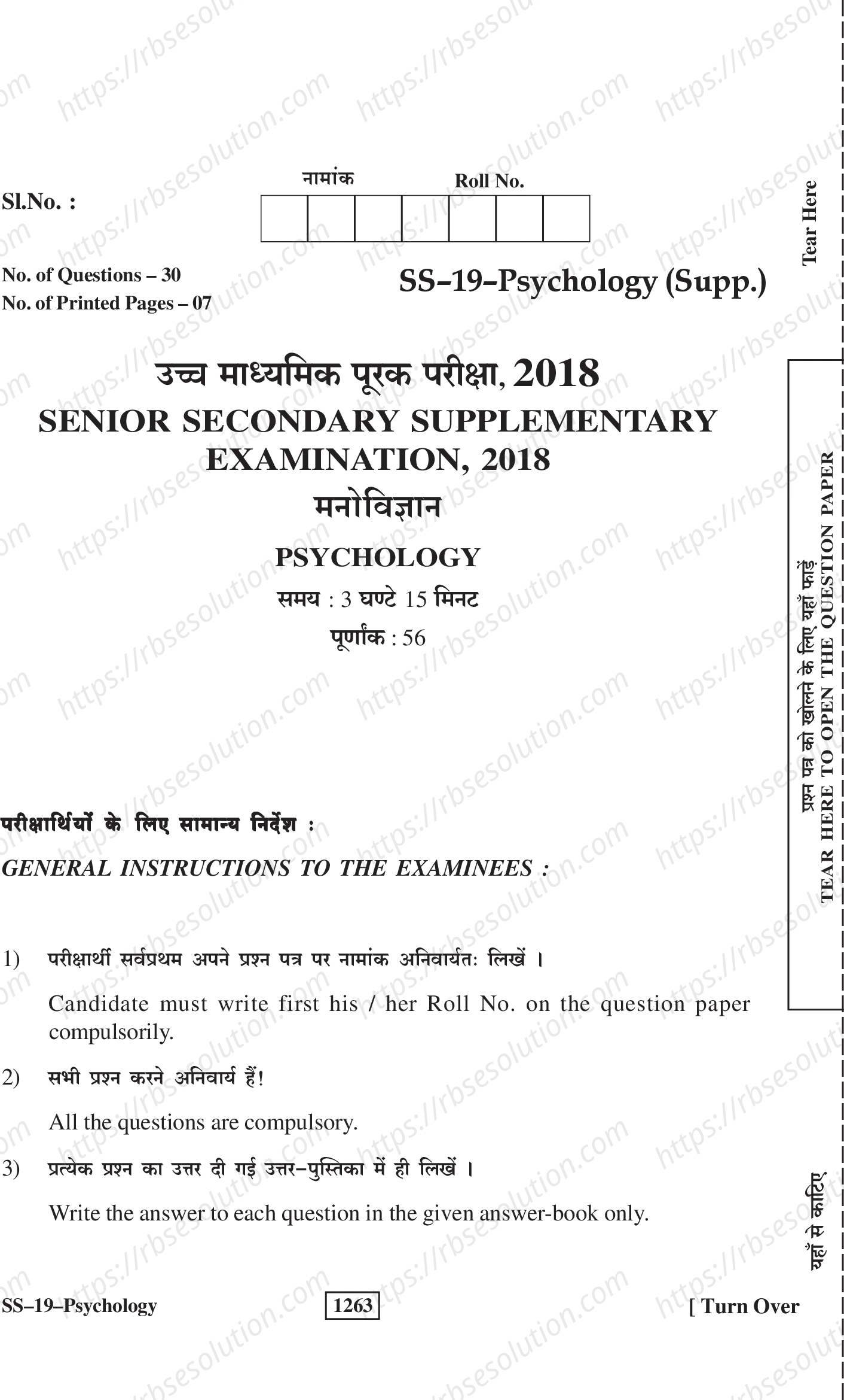 RBSE Class 12th 2018 -SS-19-2018 Previous Year Papers 0