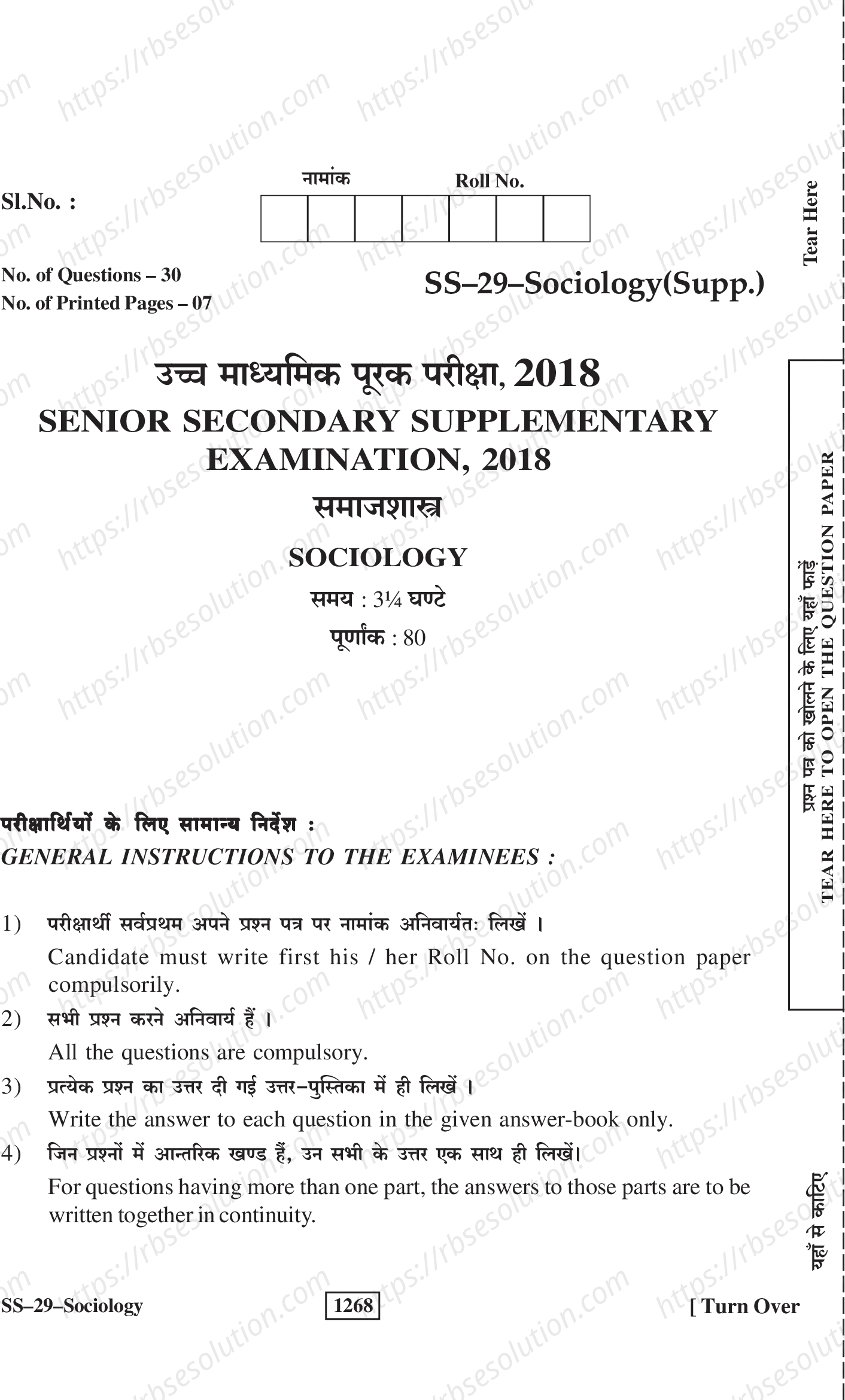 RBSE Class 12th 2018 -SS-29-2018 Previous Year Papers 0