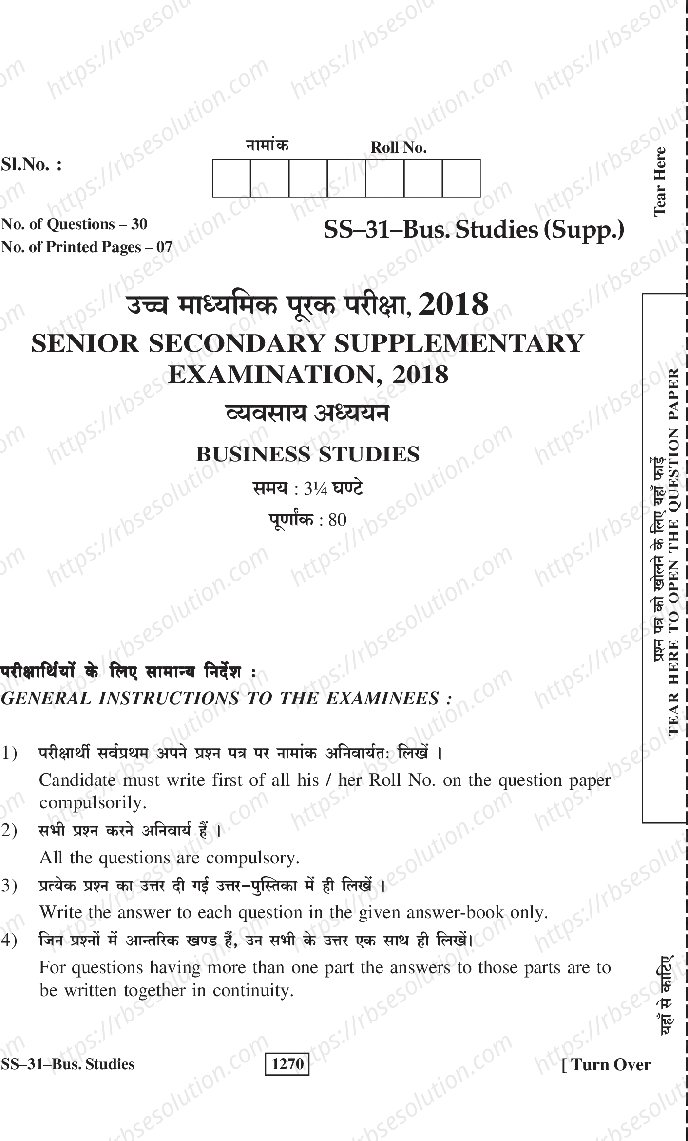 RBSE Class 12th 2018 -SS-31-2018 Previous Year Papers 0