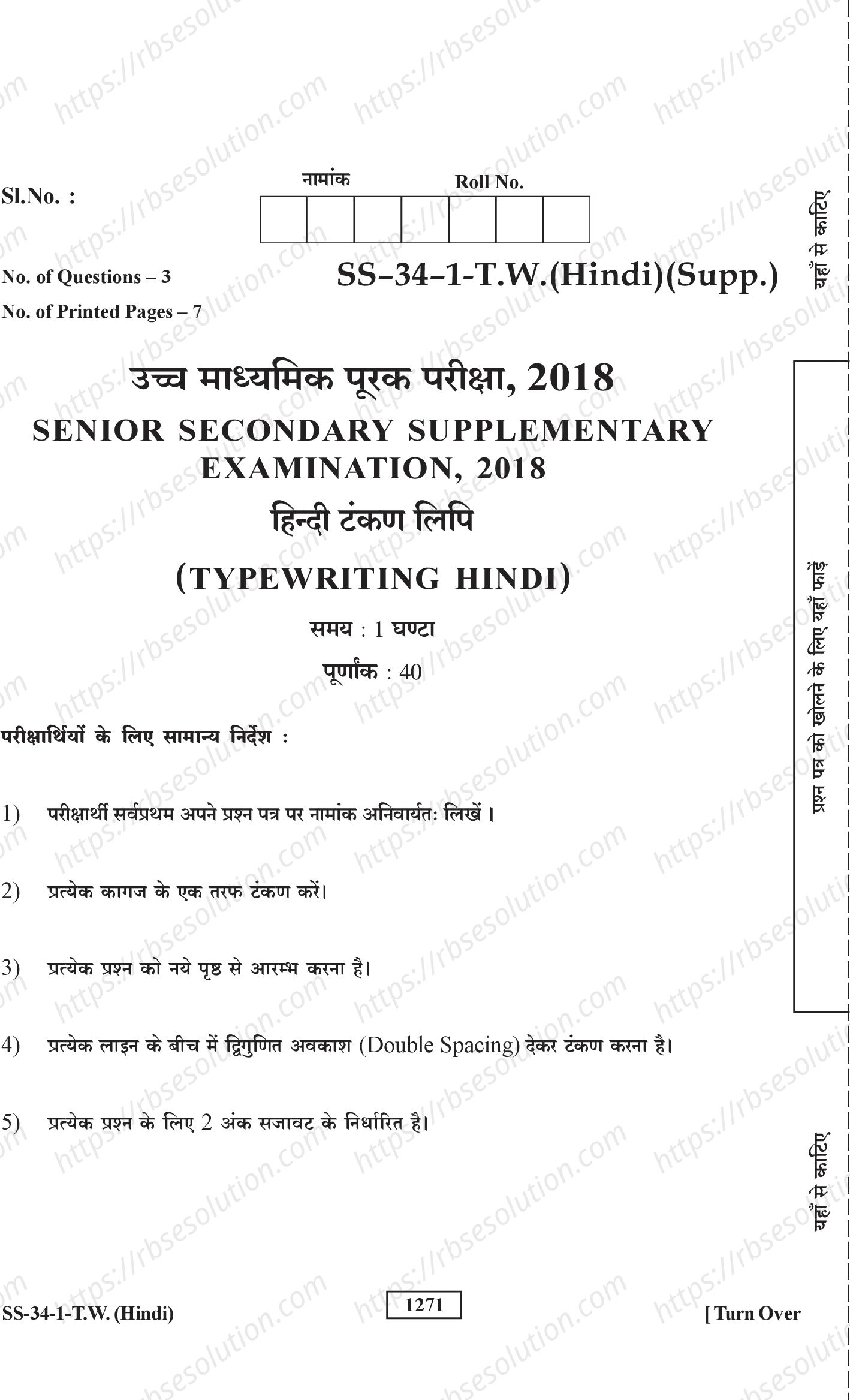 RBSE Class 12th 2018 -SS-34-1-2018 Previous Year Papers 0