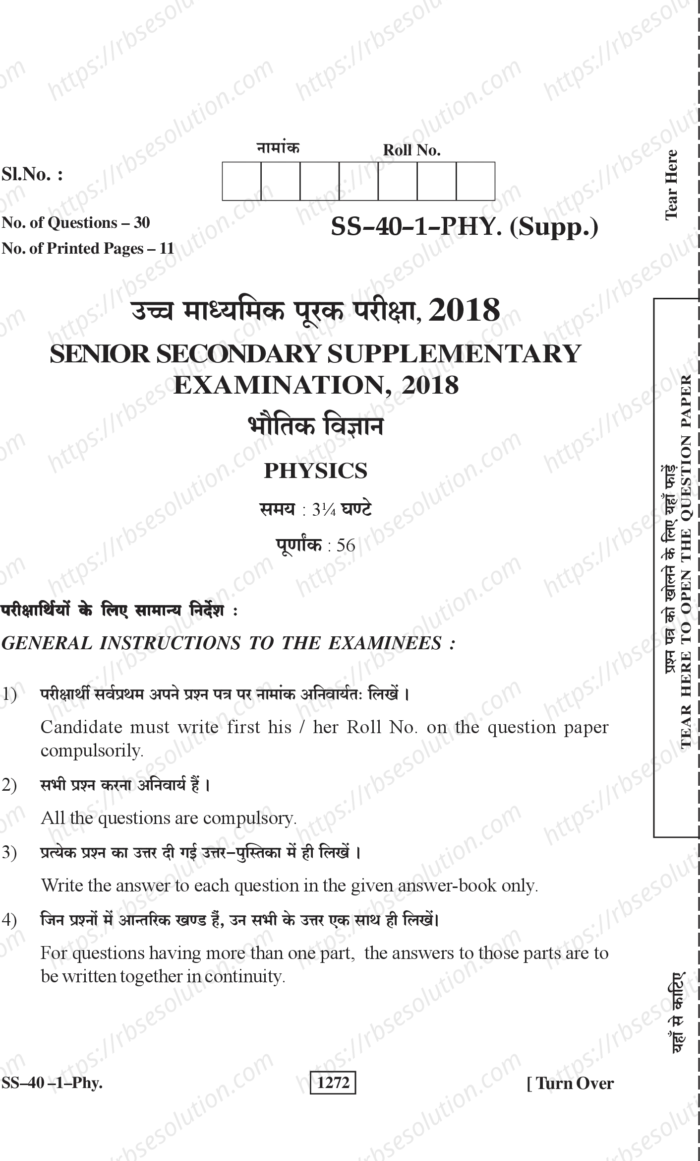 RBSE Class 12th 2018 -SS-40-1-2018 Previous Year Papers 0