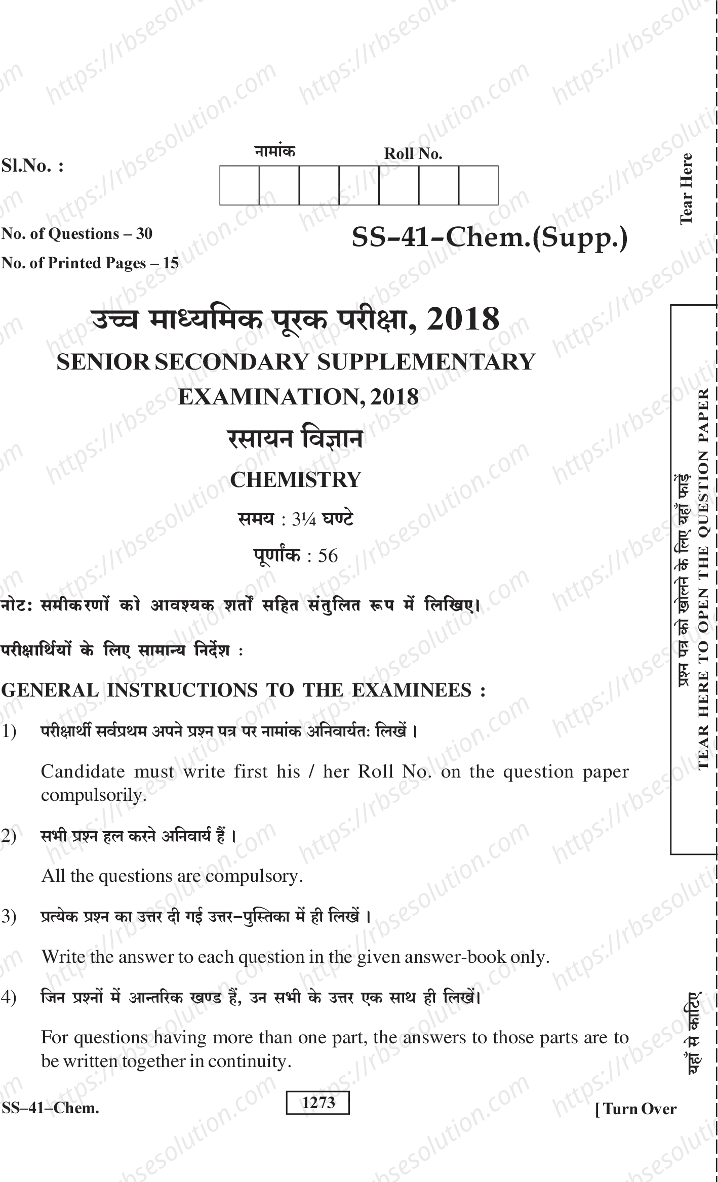 RBSE Class 12th 2018 -SS-41-2018 Previous Year Papers 0