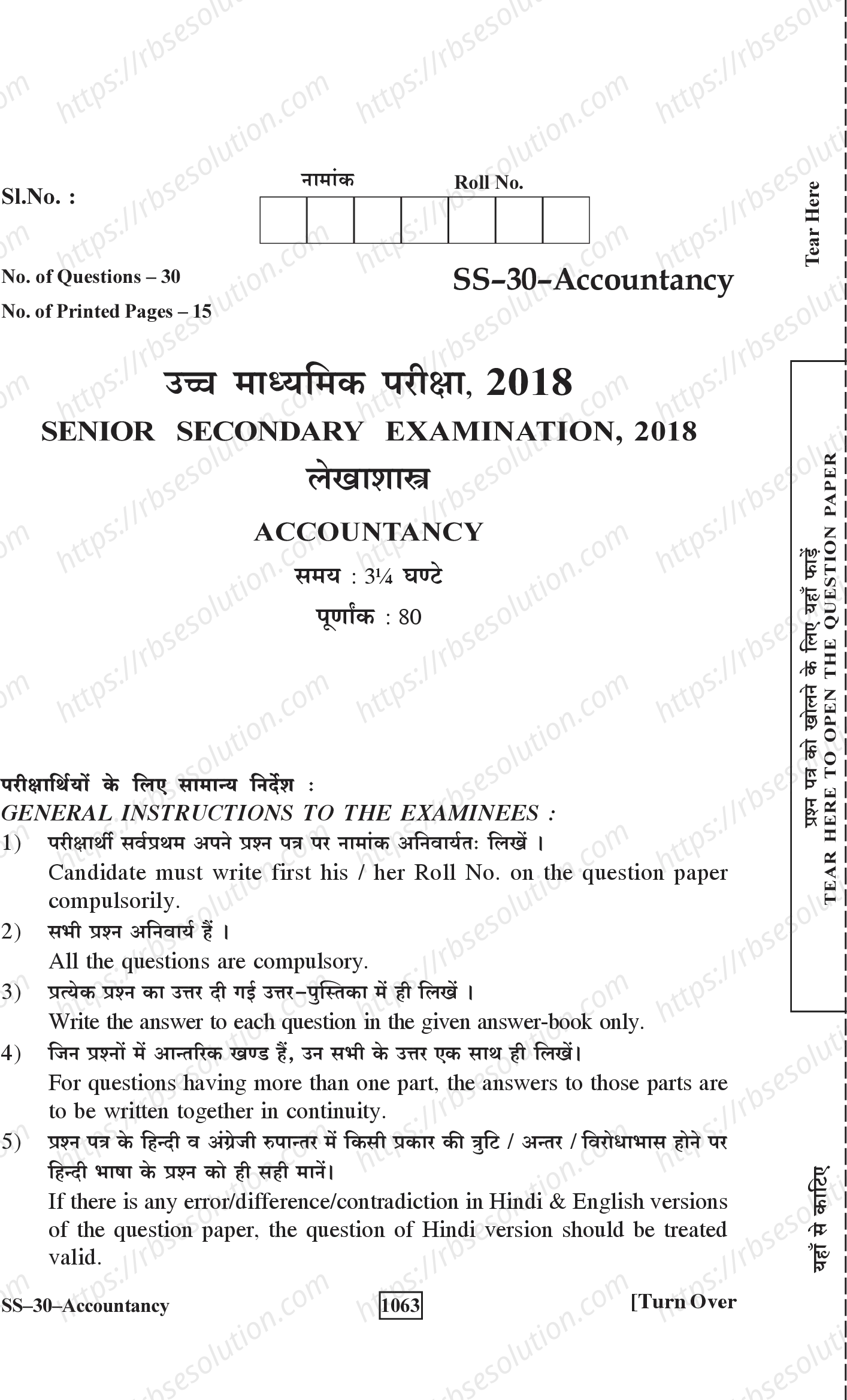 RBSE Class 12th 2018 Accountancy-SS-30-2018 Previous Year Papers 0