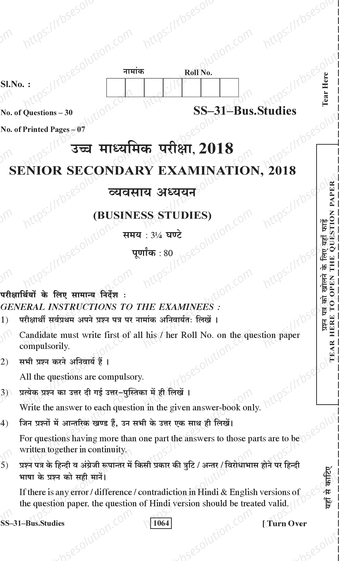 RBSE Class 12th 2018 Business Studies-SS-31-2018 Previous Year Papers 0