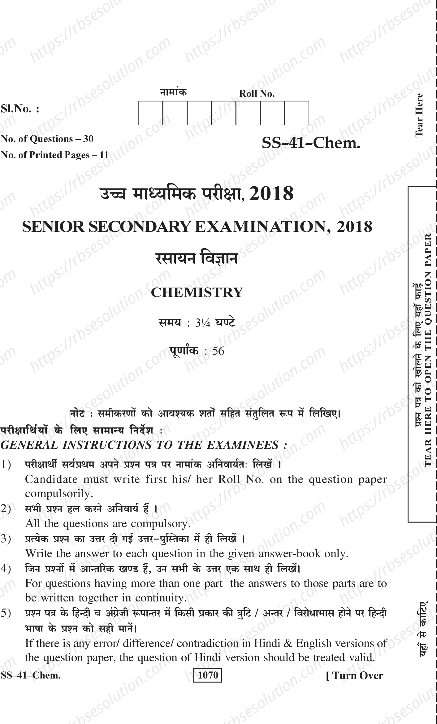 RBSE Class 12th 2018 Chemistry-SS-41-2018 Previous Year Papers 0