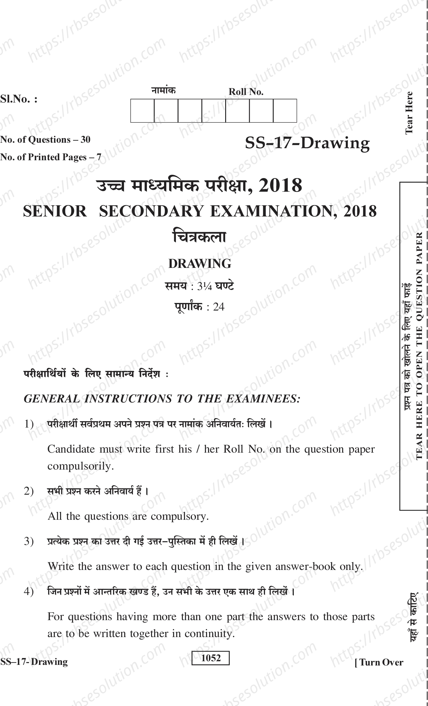 RBSE Class 12th 2018 Drawing-SS-17-2018 Previous Year Papers 0