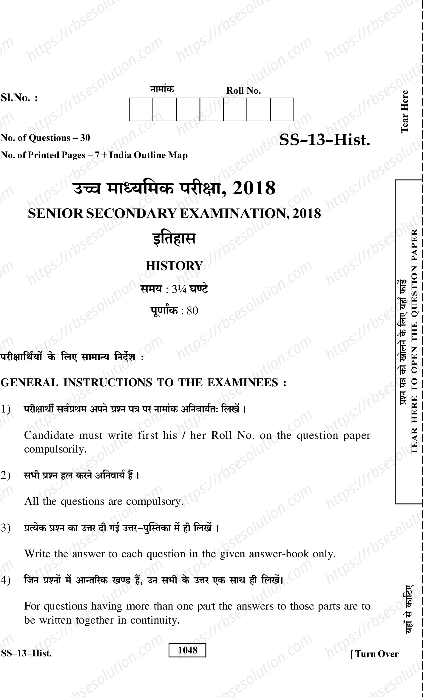 RBSE Class 12th 2018 History-SS-13-2018 Previous Year Papers 0