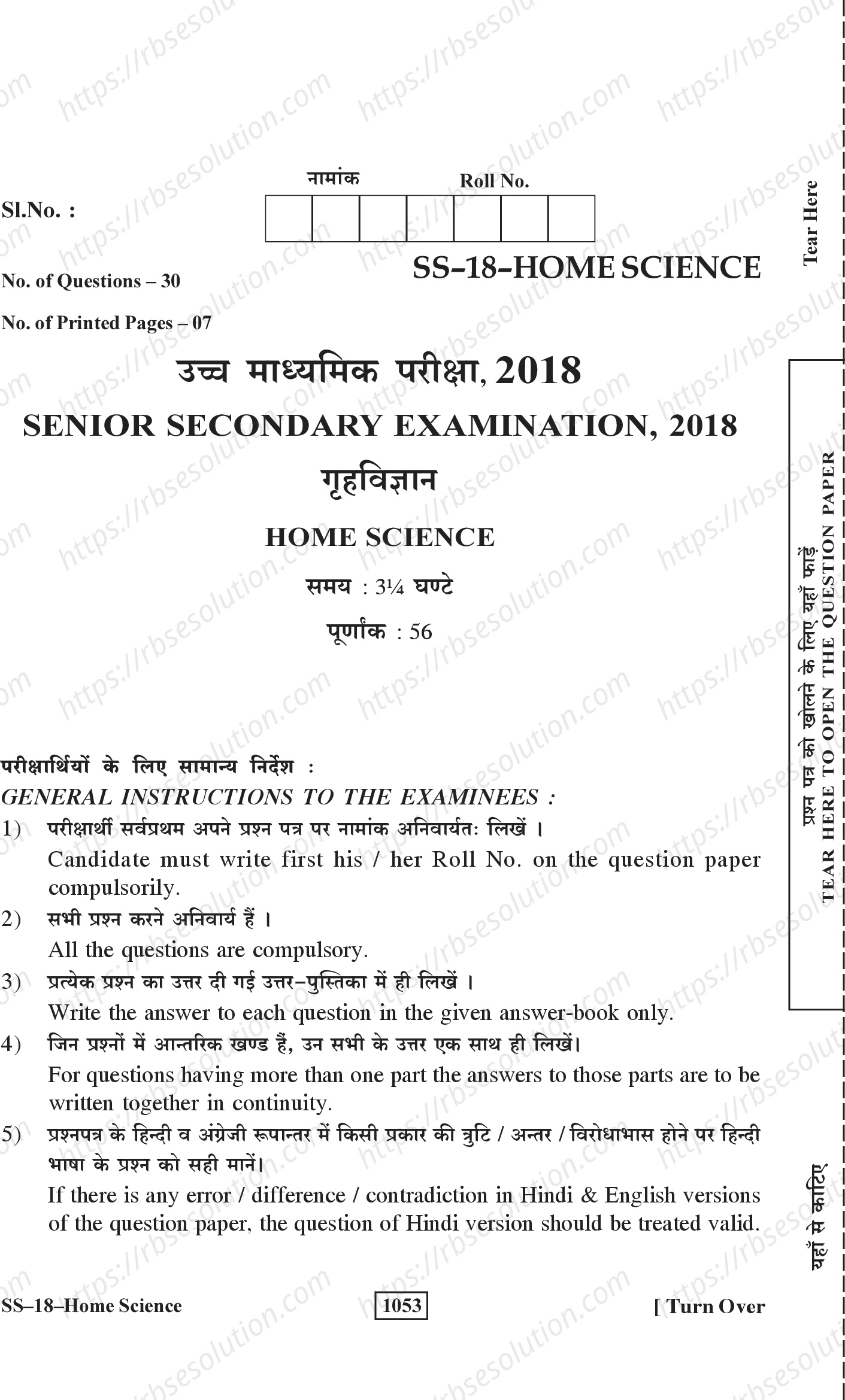RBSE Class 12th 2018 Home Science-SS-18-2018 Previous Year Papers 0