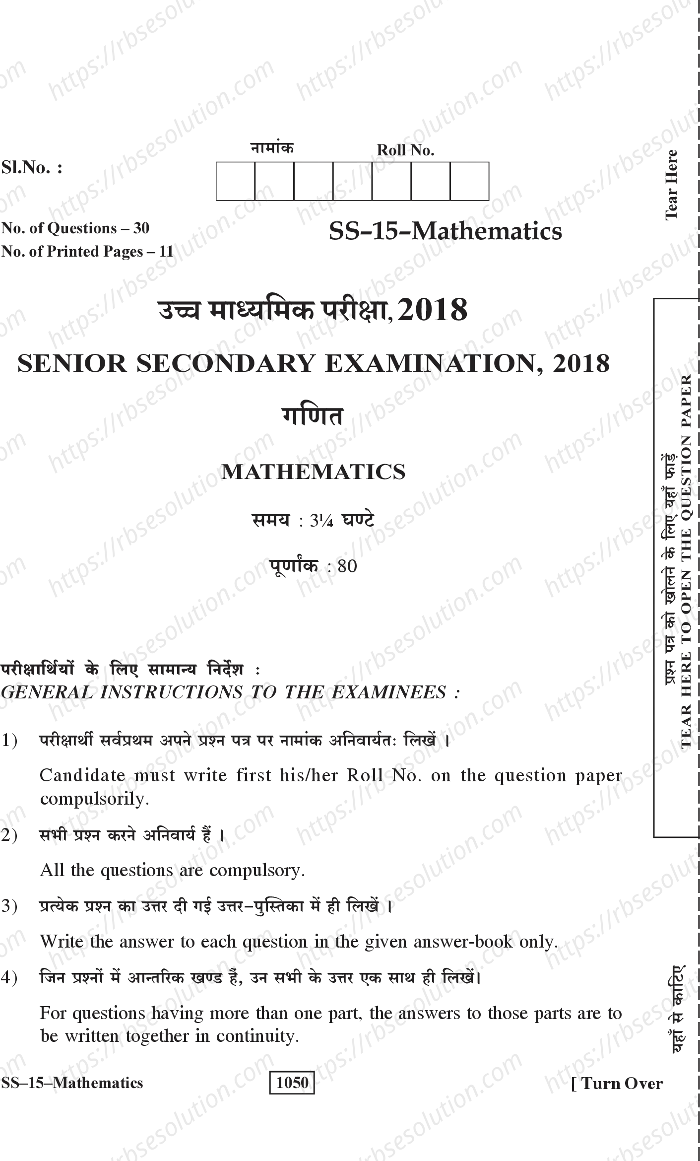 RBSE Class 12th 2018 Mathematics-SS-15-2018 Previous Year Papers 0