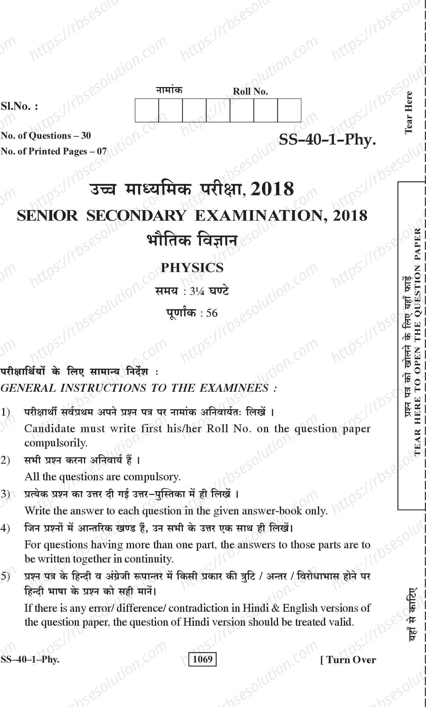 RBSE Class 12th 2018 Physics-SS-40-1-2018 Previous Year Papers 0