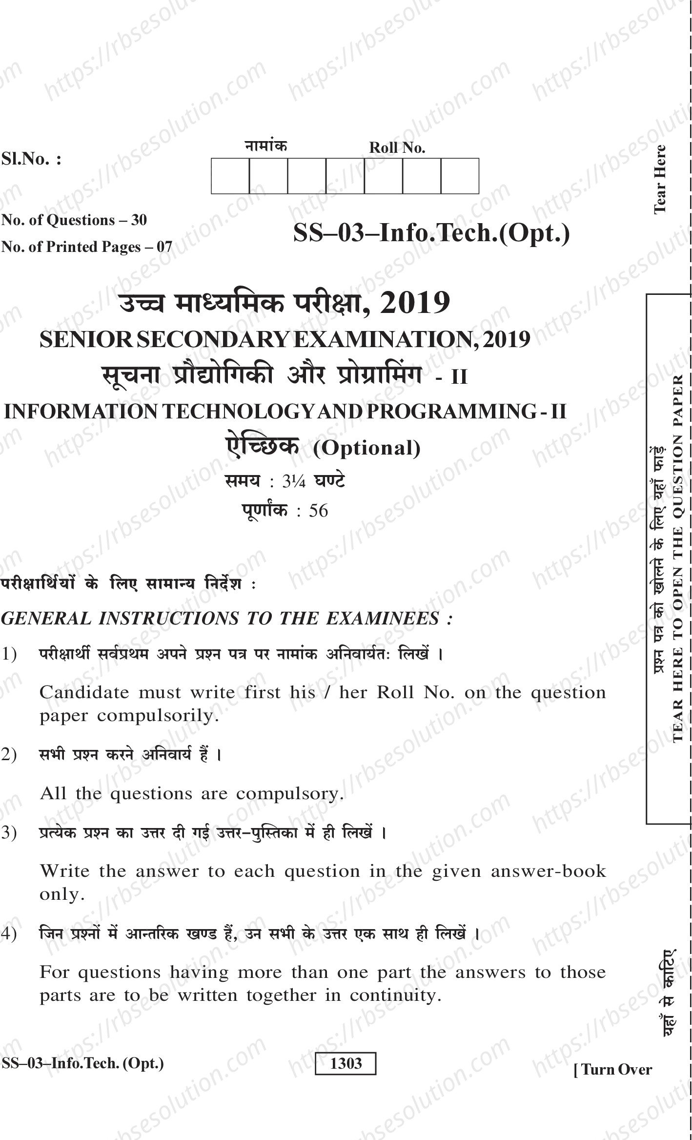 RBSE Class 12th 2019 -SS-03-2019 Previous Year Papers 0
