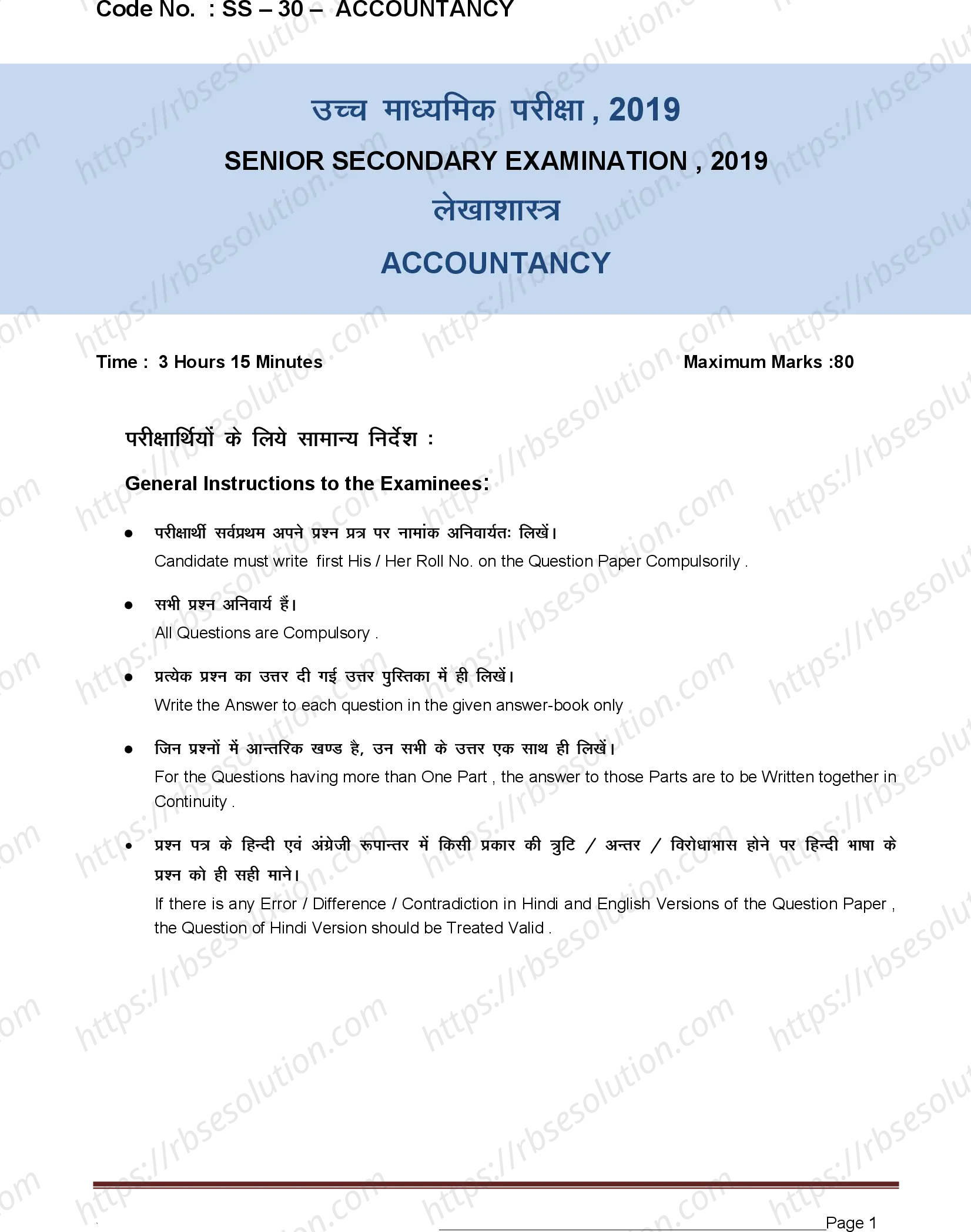 RBSE Class 12th 2019 Accountancy-SS-30-2019-With Solution Previous Year Papers 0