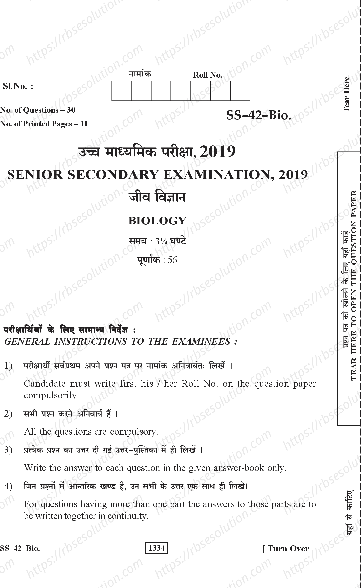 RBSE Class 12th 2019 Biology-SS-42-2019 Previous Year Papers 0