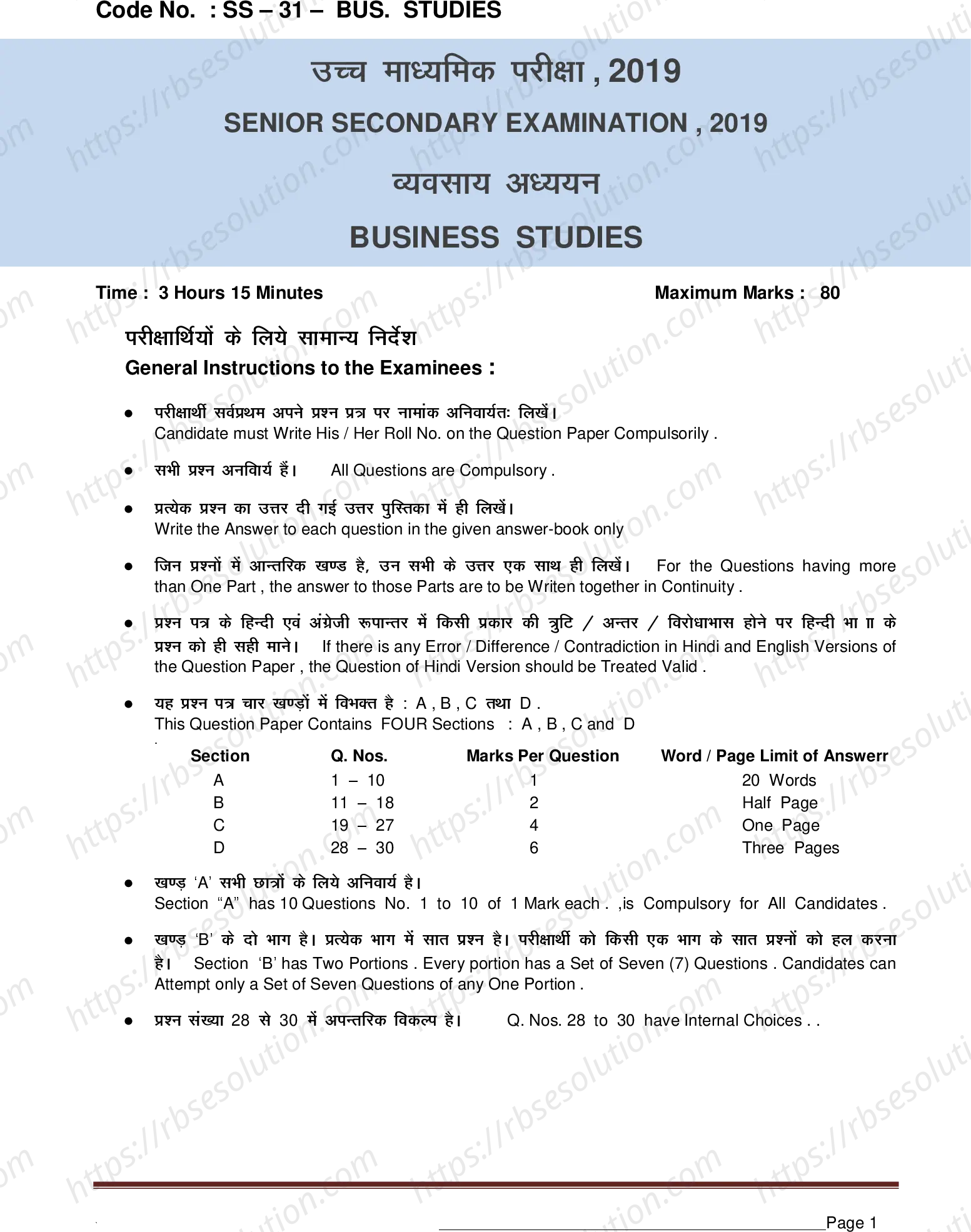 RBSE Class 12th 2019 Business Studies-SS-31-2019-With Solution Previous Year Papers 0
