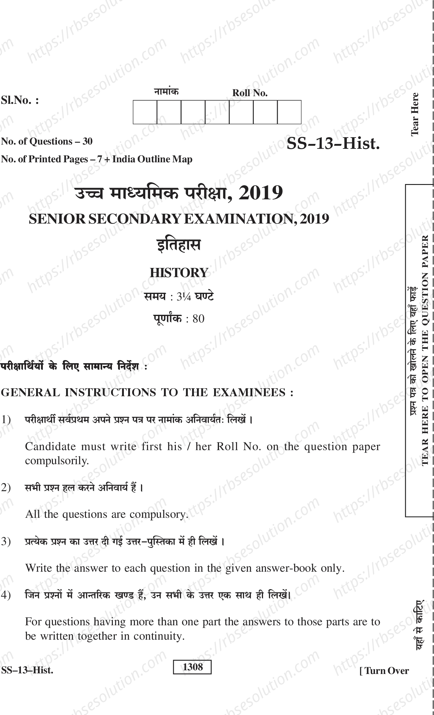 RBSE Class 12th 2019 History-SS-13-2019 Previous Year Papers 0