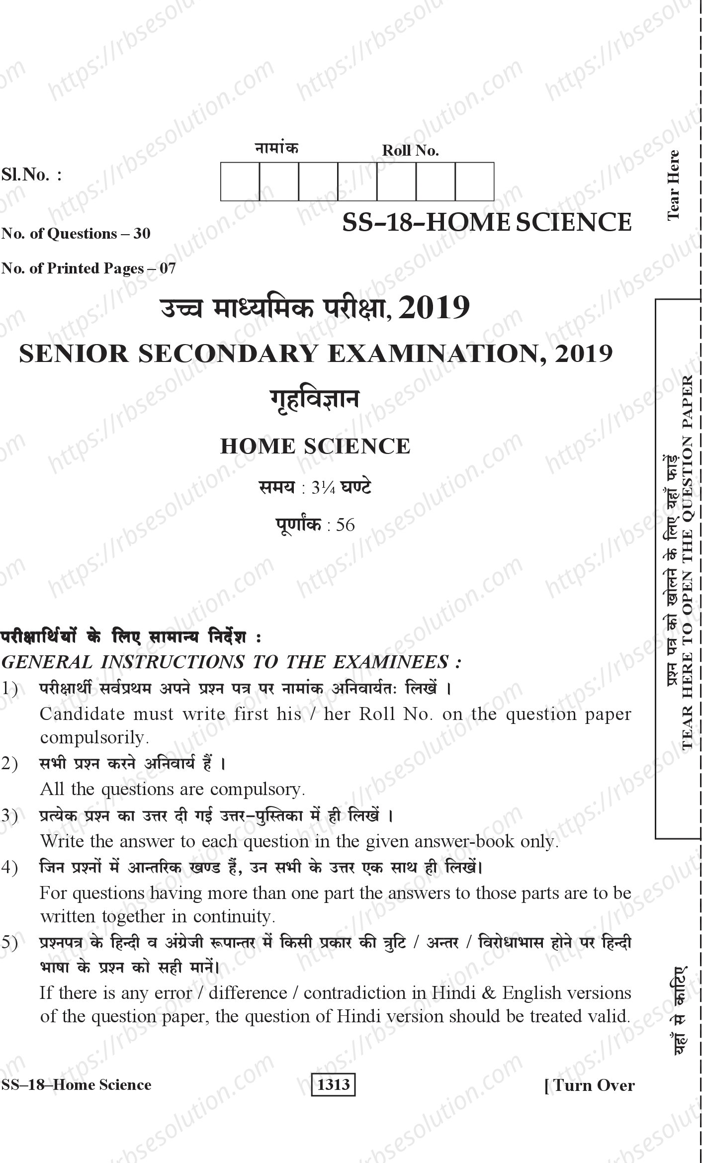 RBSE Class 12th 2019 Home Science-SS-18-2019 Previous Year Papers 0
